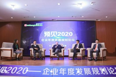 星空體育預(yù)見2020論壇召開：持續(xù)發(fā)展贏在未來