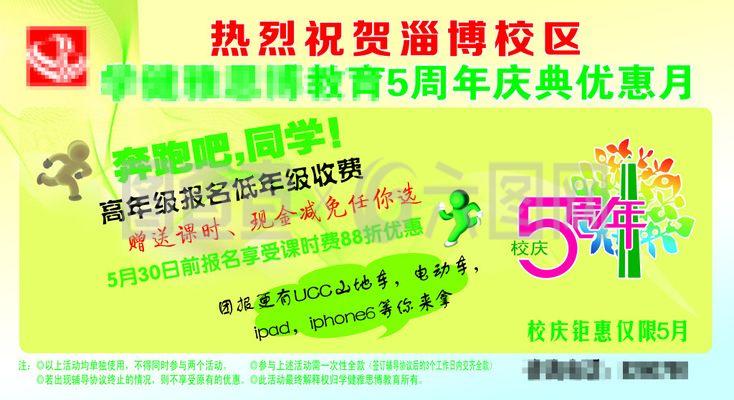 教育海報噴繪